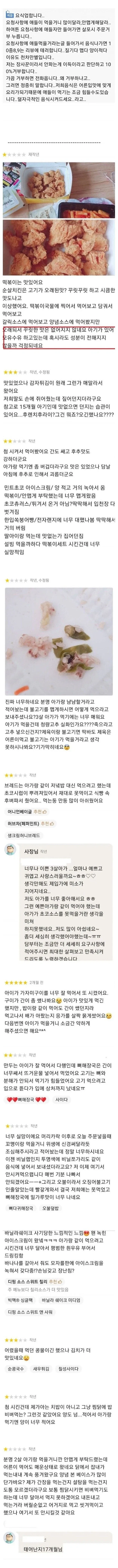 '애기'들어간 요청 거절하는 이유