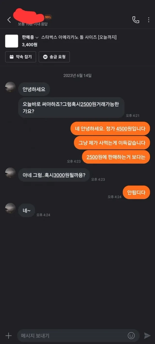 당근마켓 온도 높을수록 정신병자들이 많은 이유