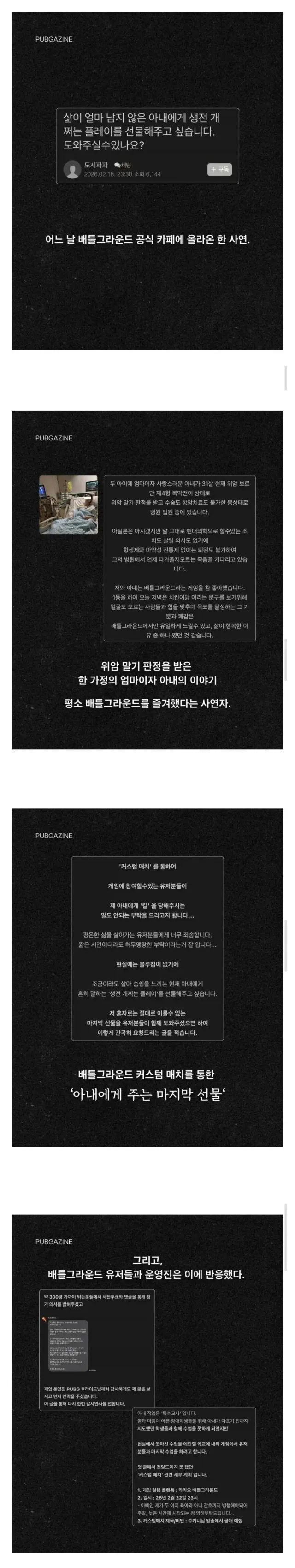 실례지만 제 아내에게 죽어주실 분 없으실까요? 