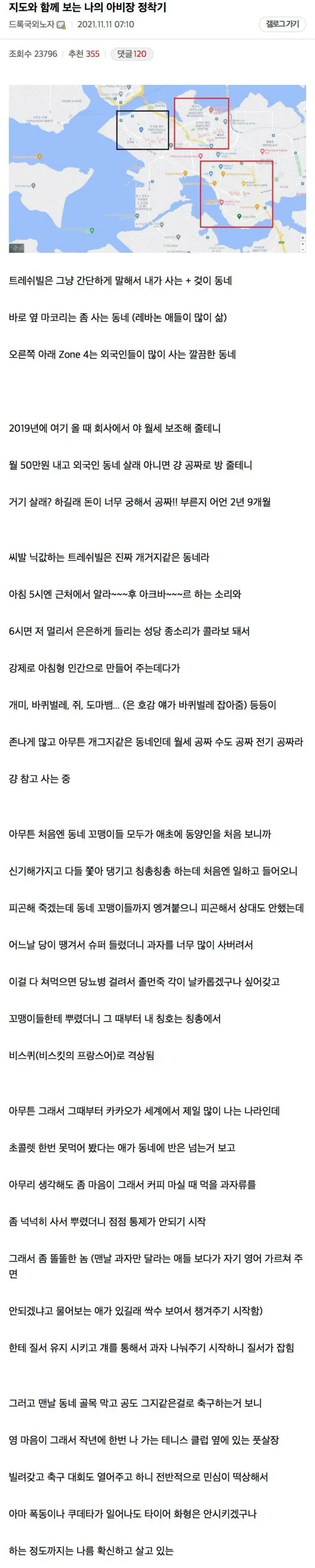 코트디부아르에서 꼬마 갱단을 이끄는 디시인