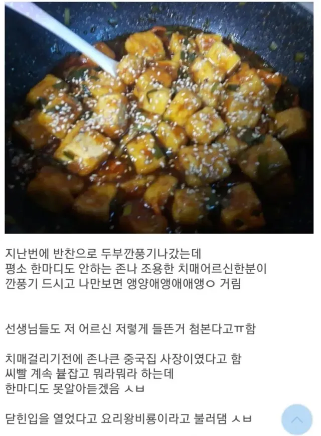 요리로 치매 어르신 입을 열개한 공익
