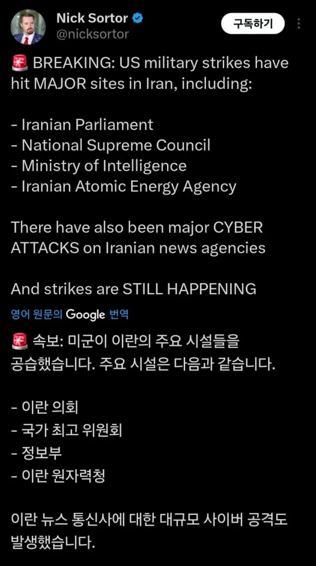 미군이 목표물로 삼은 이란의 시설들