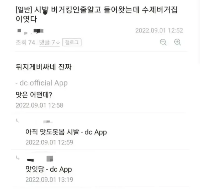 X발 버거킹인 줄 알았는데 아니네