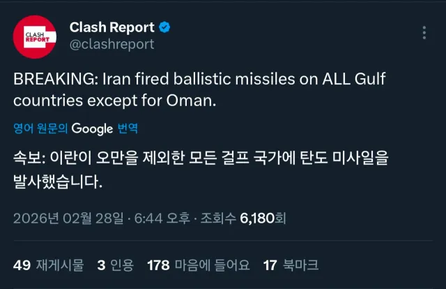 이란, 오만을 제외한 모든 나라에 탄도 미사일 발사