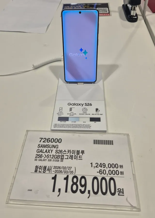 갤럭시 S26 시리즈 - 코스트코 가격