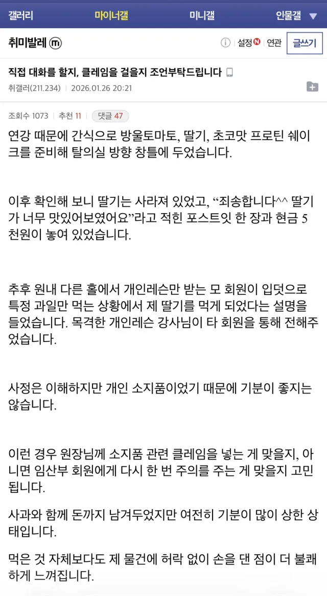 발레 학원에서 간식 훔쳐먹은 임산부의 최후