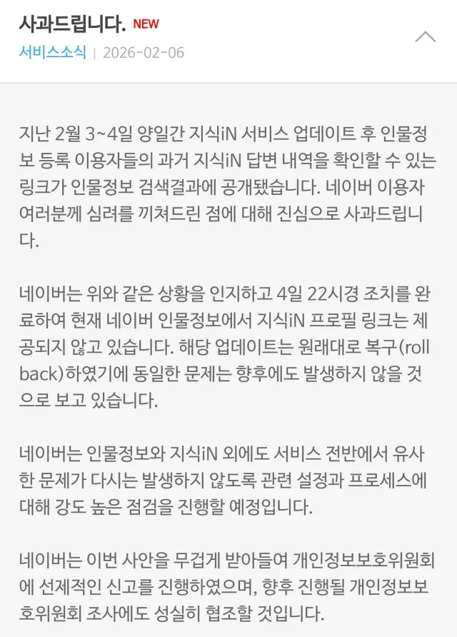 네이버 대표이사 