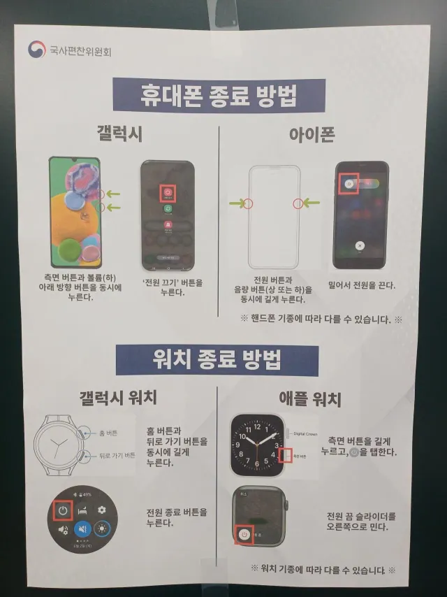 의외로 한국사 능력 시험 치러가면 알려주는 것 
