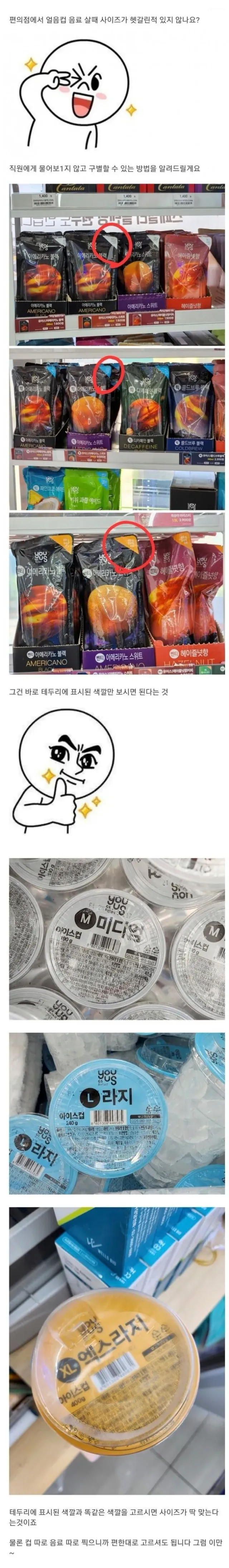 편의점 얼음컵 살때 개꿀팁 ㄷㄷ