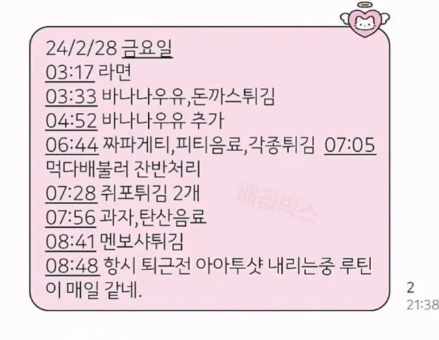 pc방 알바가 짤린 이유 레전드