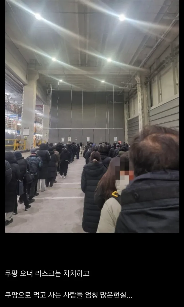 쿠팡 물류센터 일용직 대기줄 근황