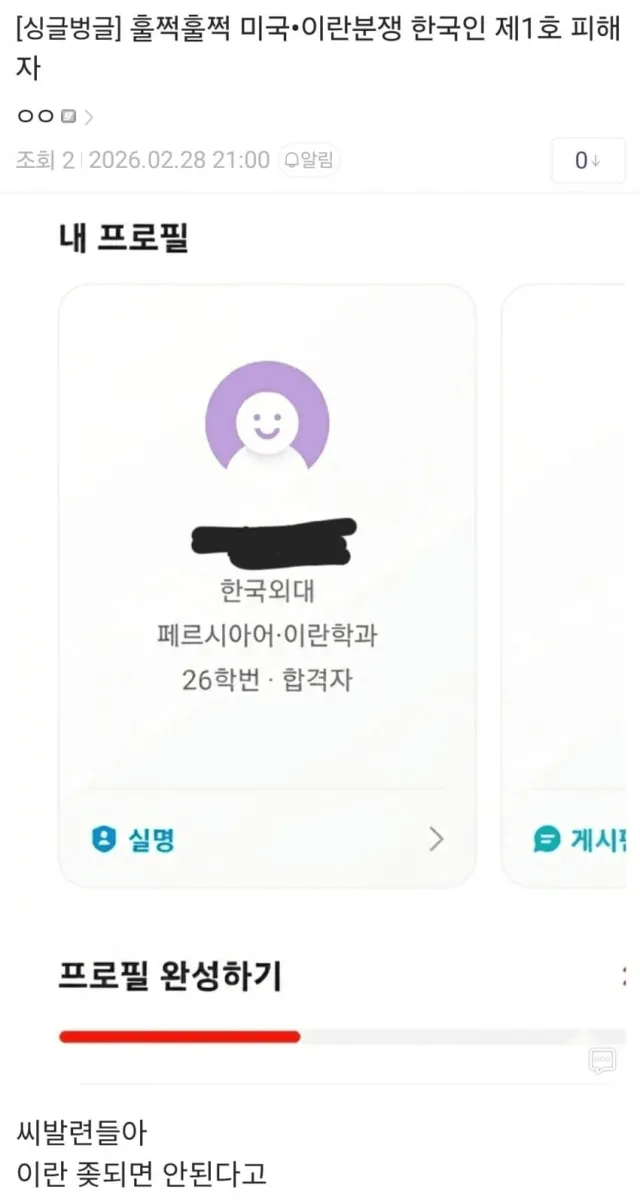 실시간으로 미래가 박살나는중인 한국인