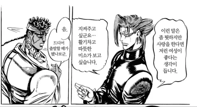 찐따들 특유의 화법