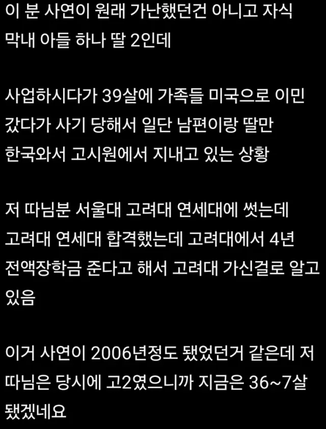 사기 당하고 고시원에서 딸 키우는 아빠