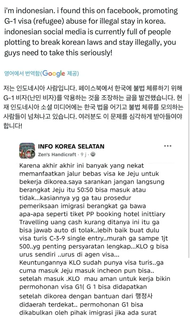 한국에서 체류하는 방법 모의하는 인도네시아인들