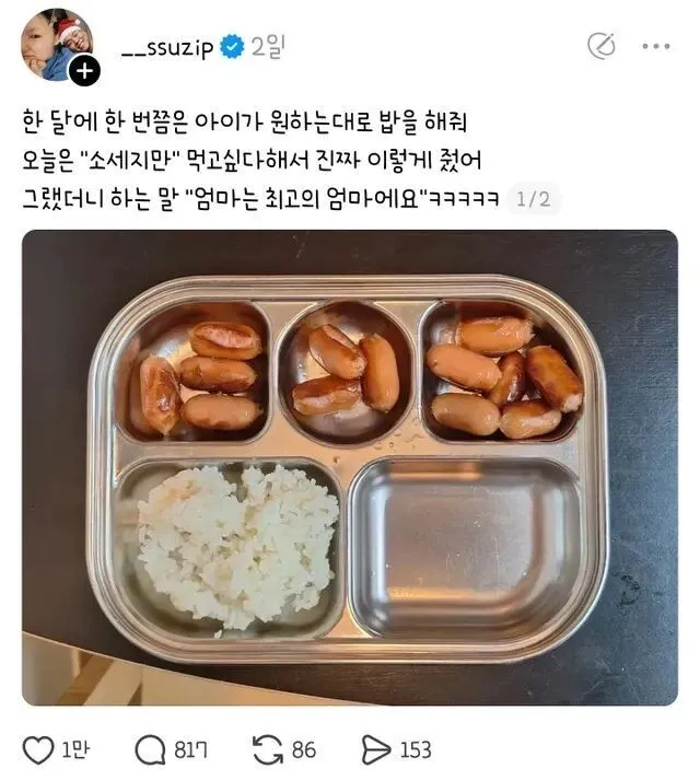 최고의 엄마 칭호를 얻는 방법