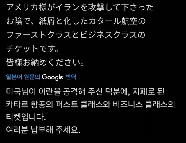 현시각 반미 해도 용서되는 일본인