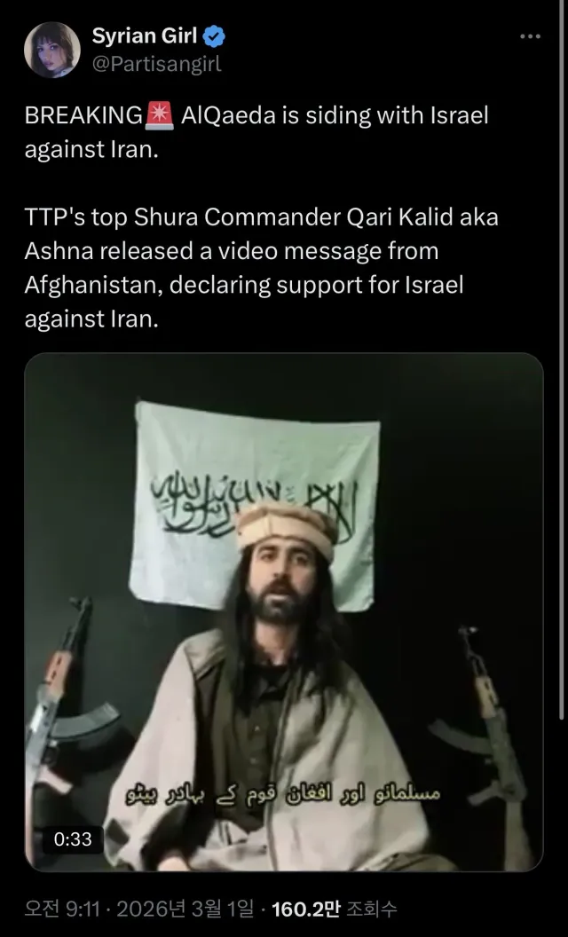 알카에다, 이스라엘 지지 선언