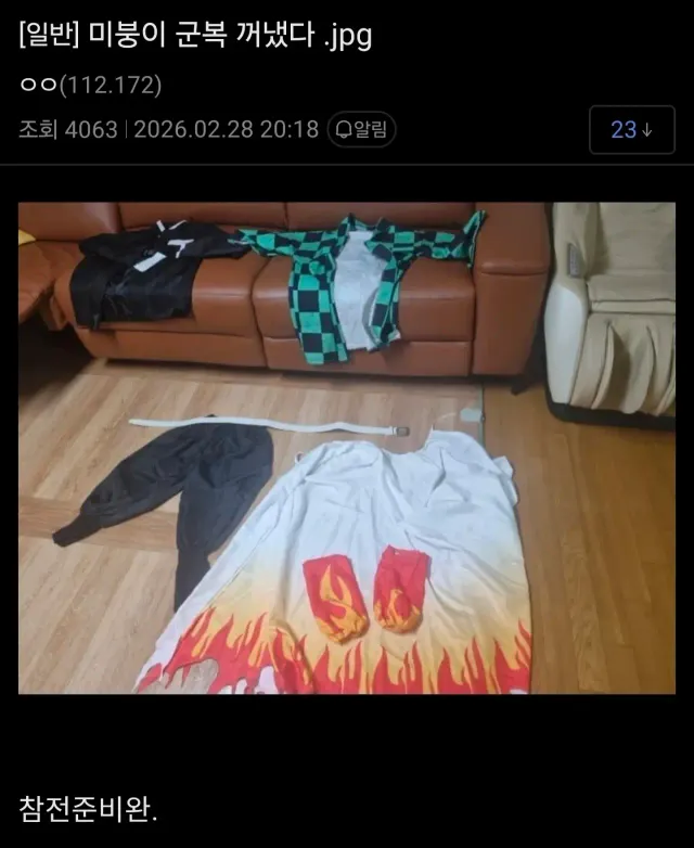 미국-이란 사태에 군복 꺼낸 미국주식갤러 