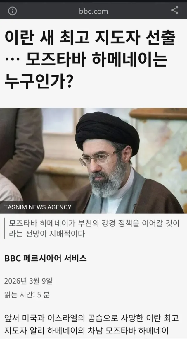 이란 새로 선출된 지도자 충격 근황