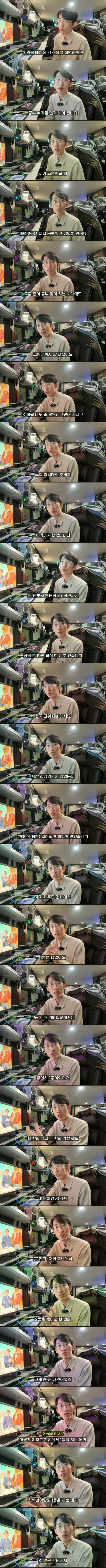 과거에 게임 중독자 였다는 의사 선생님