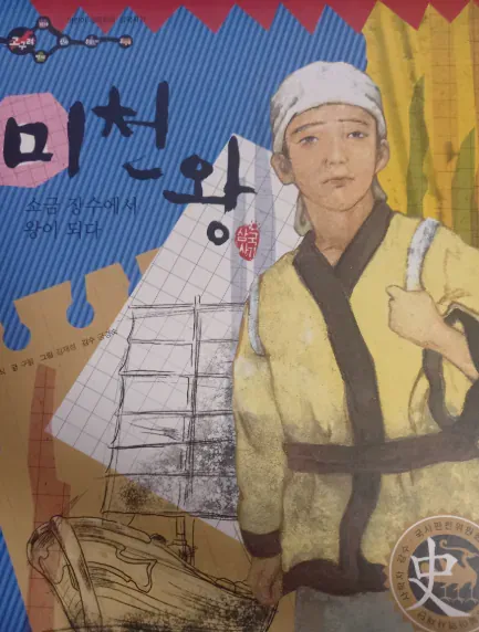 드라마로 제작 됐으면 하는 한국사들