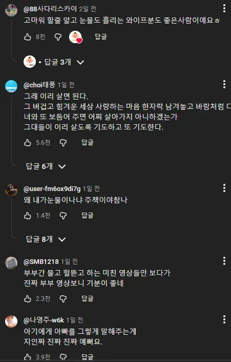 육아 중인 아내 위해 일찍 출근한 남편이 남겨놓은 선물 
