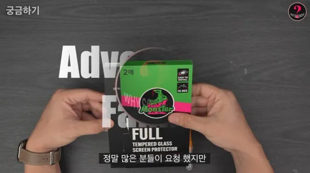 스마트폰 강화유리 사기 치는거라고 확신한 유튜버 