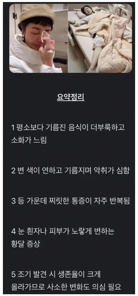 알아 두면 좋은 최악의 암이라 알려진 췌장암 초기 증상 