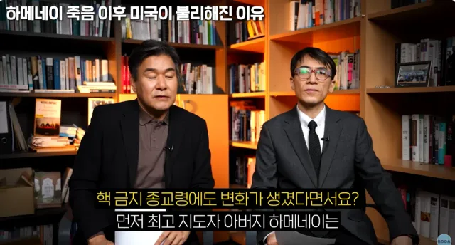 미국이 하메네이 죽인게 개뻘짓이었던 이유