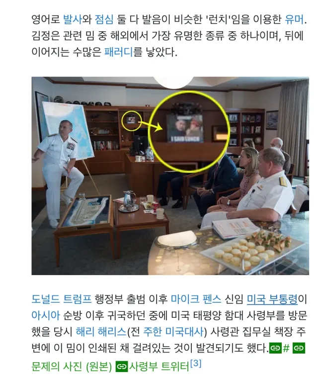 의외로 주한 미국대사 사령관 집무실 책장에 있던 것