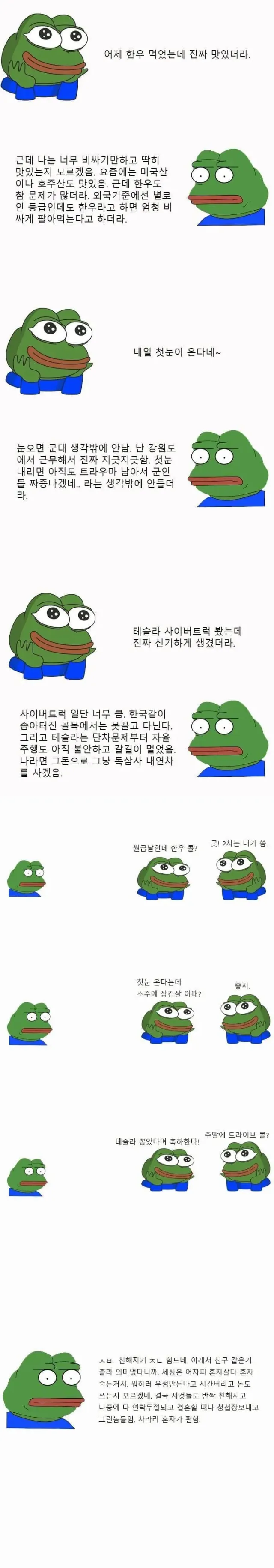 ㄹㅇ 본인만 모르는 사회성 부족한 사람 특징
