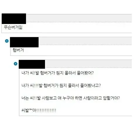 '무슨 버거임?' '햄버거.'