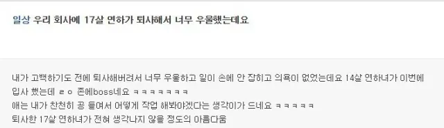 걸어다니는 퇴사 사유