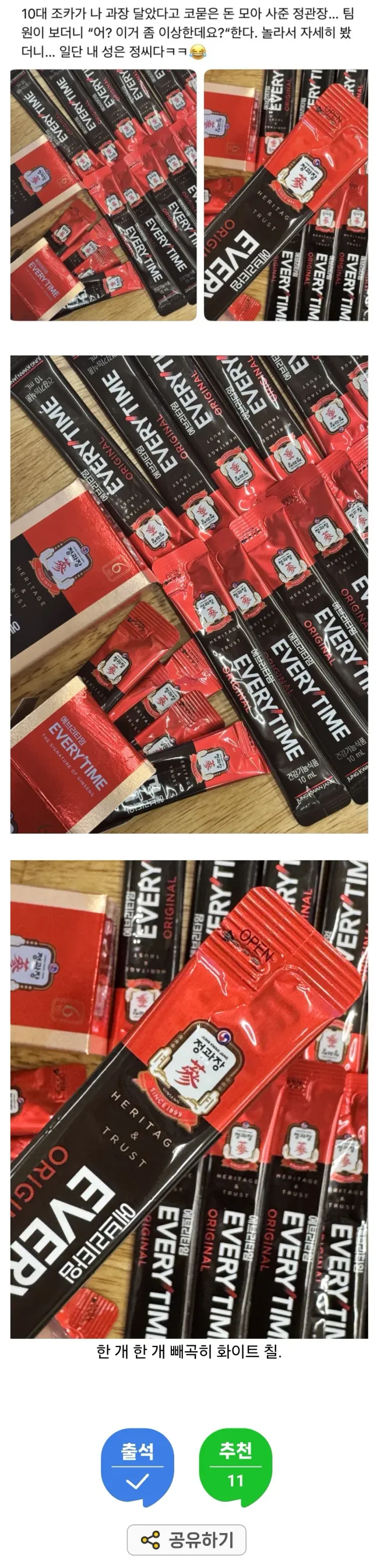 센스가 미쳤다는 조카의 과장 승진 선물