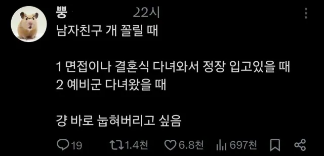 여자들이 말하는 남친 덮치고 싶을때