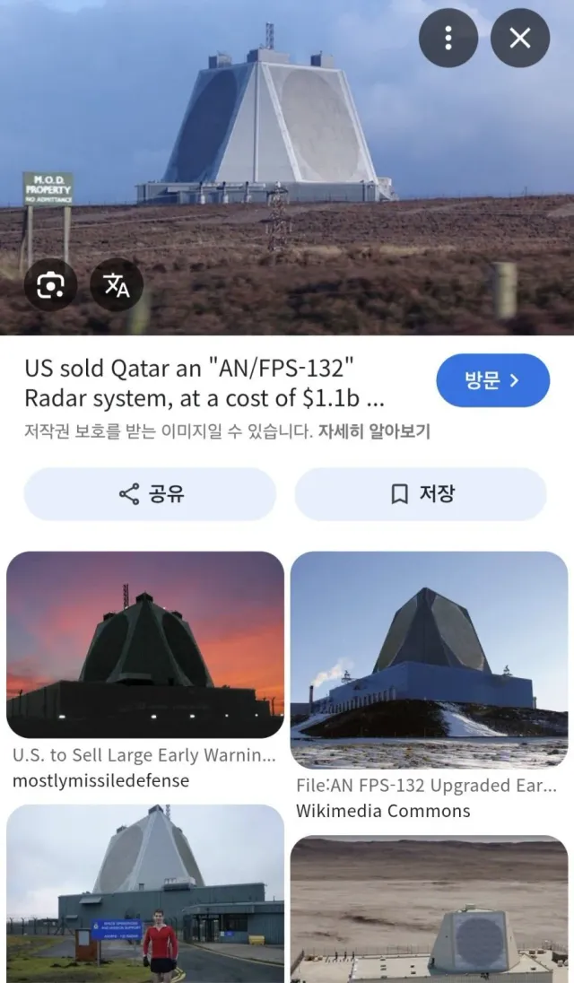 이란 미사일에 파괴된 1조 4천억짜리 레이더 