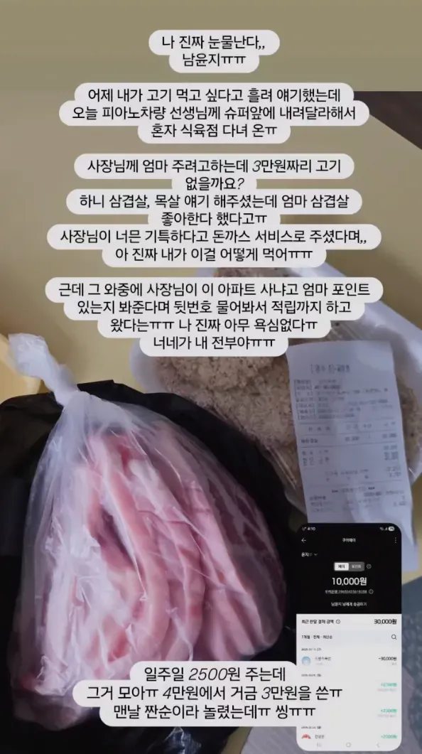 삼겹살 먹고싶다 하길래... 사 왔는데 왜 못먹어 엄마... 