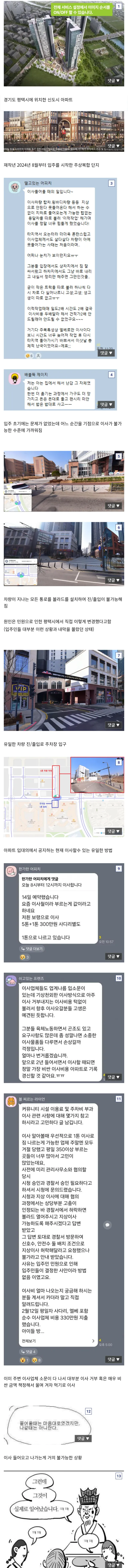 논란중인 이사 불가능한 신도시 아파트 비용 250 이상
