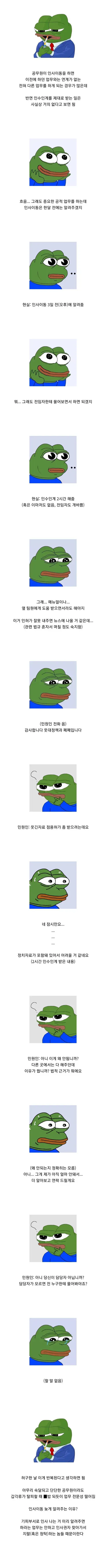 공무원 인수인계가 그지같은 이유 