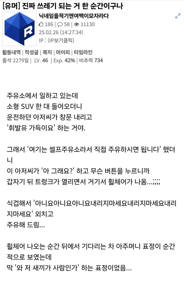진짜 쓰레기 되는 거 한 순간이구나