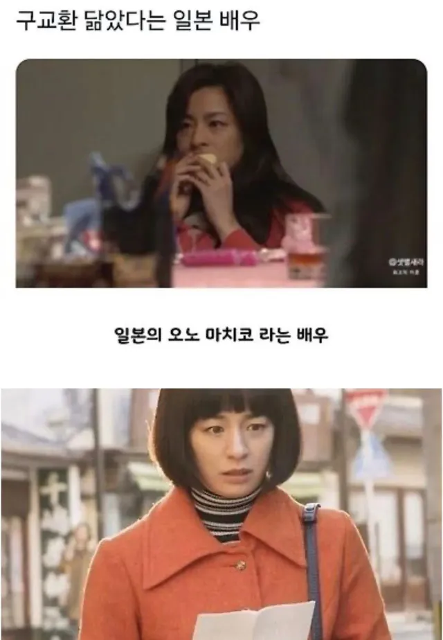 구교환이랑 똑같이 생긴 여배우