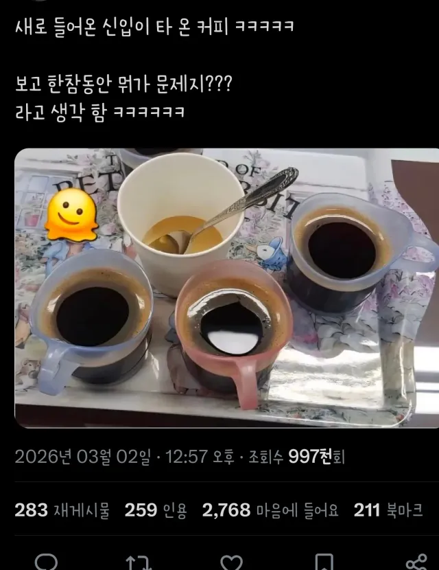 신입이 타온 믹스커피