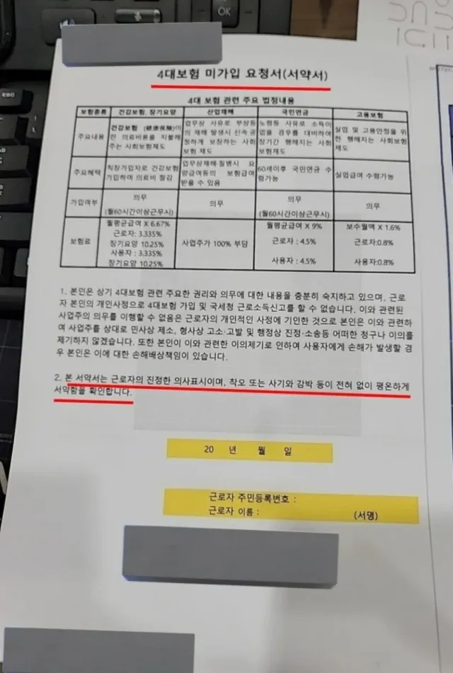 입사하고 5분만에 탈주한 회사