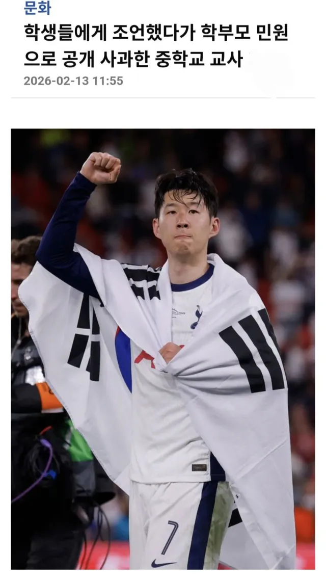 교사 “집안에 돈이 많은거 아니면 예체능 꿈 접어라”