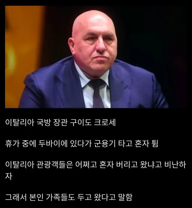 피자나라 고위 간부 근황