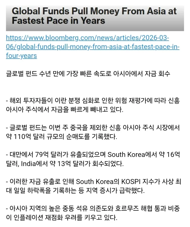 대한민국 주식장에서 돈 빠진건 애들 장난 수준