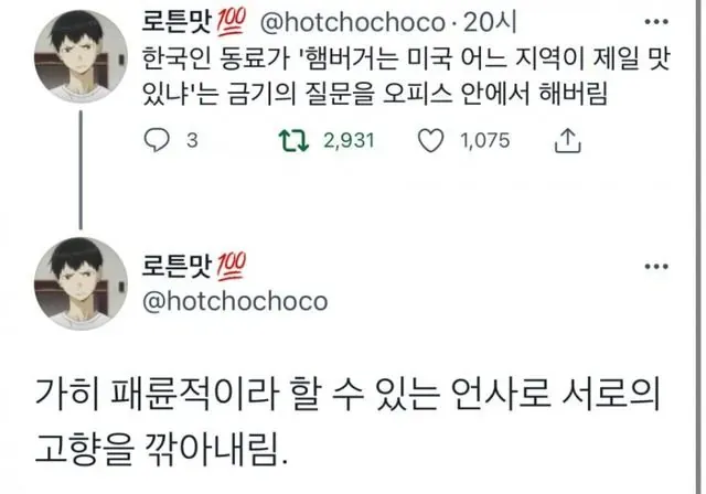 한국인 : 미국에서 햄버거는 어느 지역이 가장 맛있나요? 