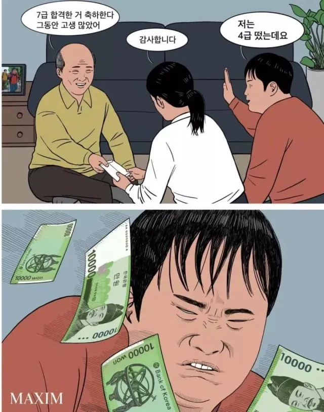 명절날 7급 합격해온 누나를 4급으로 발라버렸다 