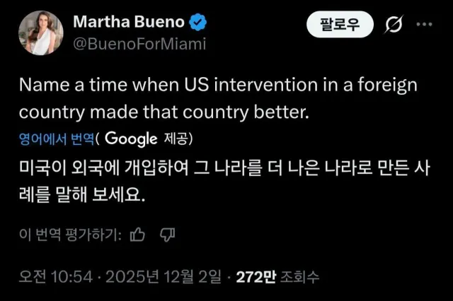 미국이 개입하여 그 나라를 더 나은 나라로 만든 사례